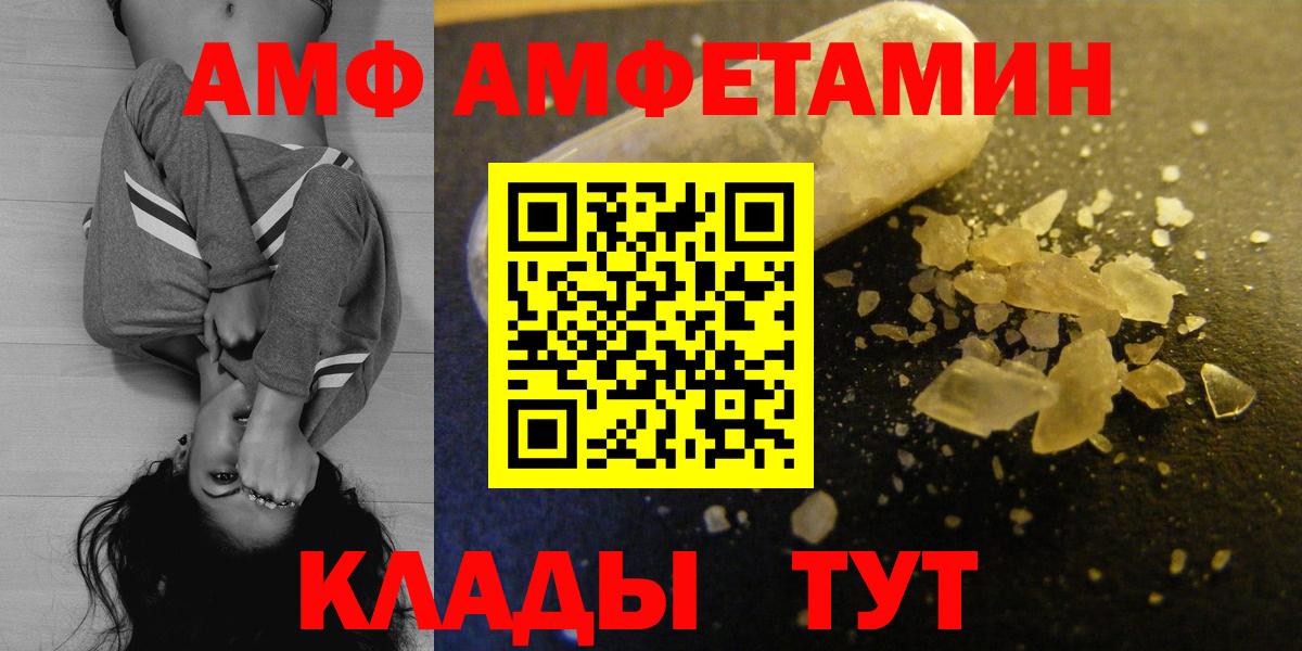 АМФ Premium Тимашёвск
