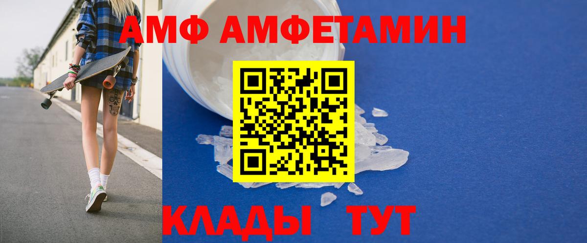 это телеграм  АМФЕТАМИН VHQ  АМФЕТАМИН  Тимашёвск  Вход с VPN  Amphetamine 