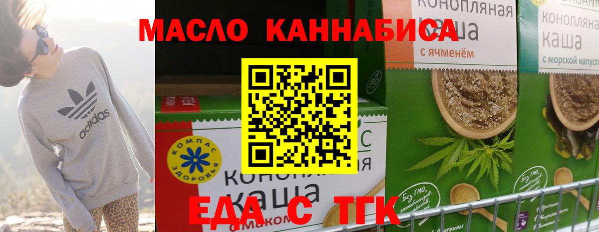 Cannafood марихуана  Вход с VPN  Тимашёвск 