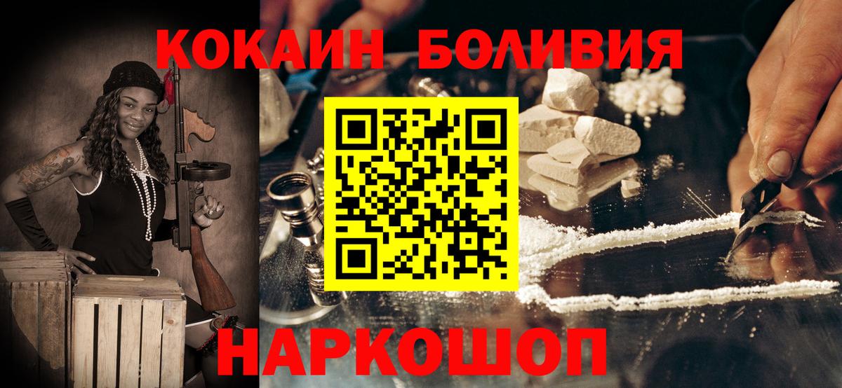 Cocaine FishScale Тимашёвск