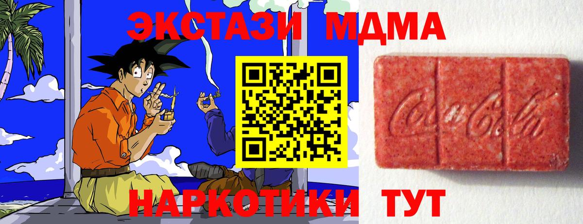 ЭКСТАЗИ XTC Тимашёвск