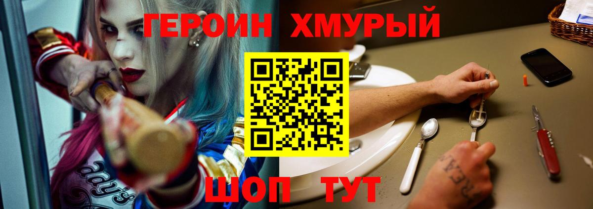 Тимашёвск  ГЕРОИН Афган  Героин  Вход с VPN 