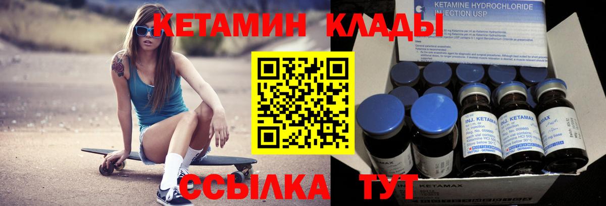 Кетамин VHQ  Вход с VPN  Кетамин ketamine  Тимашёвск 