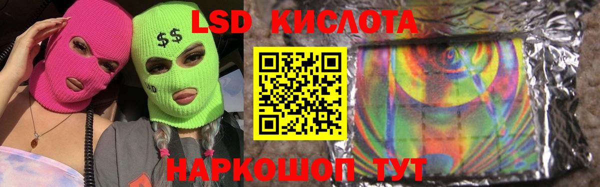 Тимашёвск  ЛСД экстази кислота  LSD-25 экстази ecstasy  Вход с VPN 