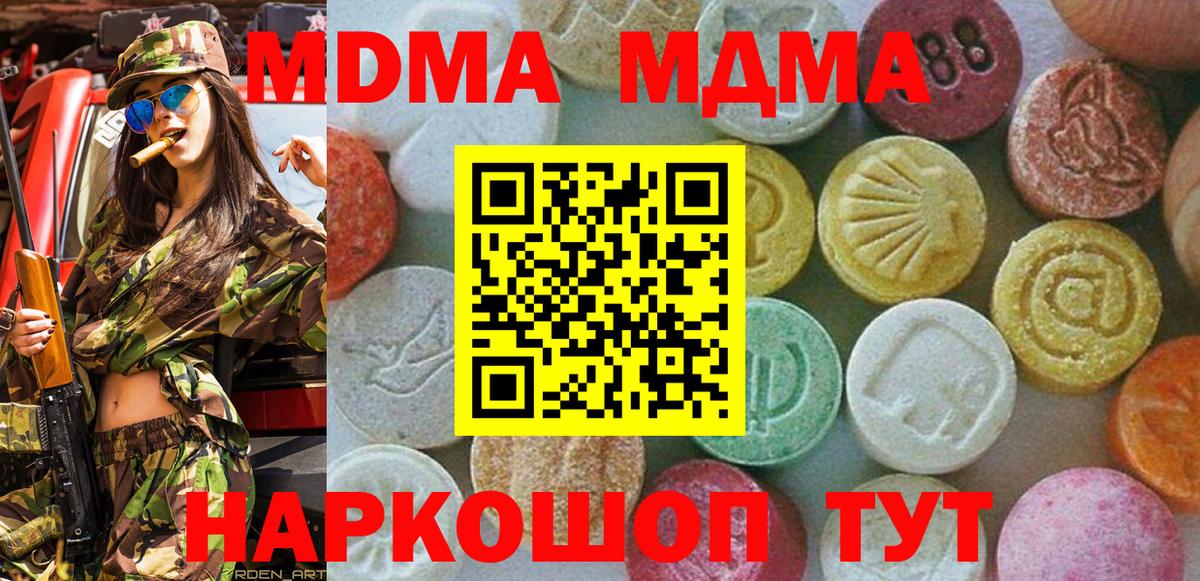 MDMA VHQ  MDMA VHQ  Тимашёвск  МДМА  Вход с VPN 