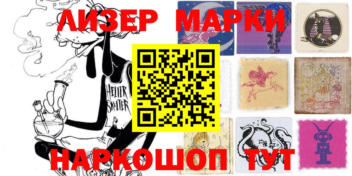 Марки N-bome 1,8мг Тимашёвск
