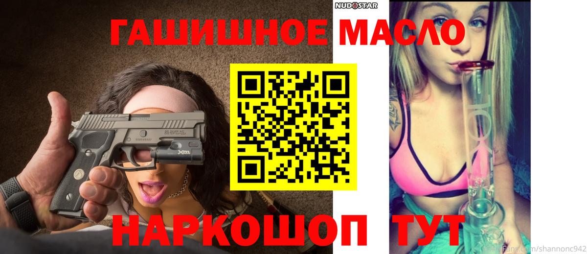 Тимашёвск  ТГК вейп  Вход с VPN 